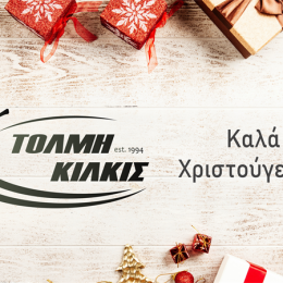 merry_christmas-tolmi_kilkis