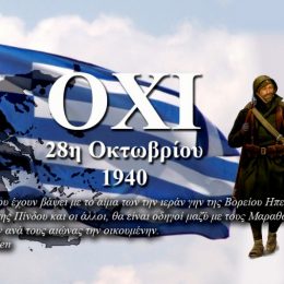 28_october_greece_history