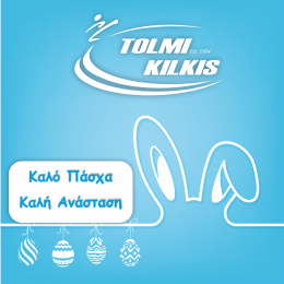 καλό_πασχα