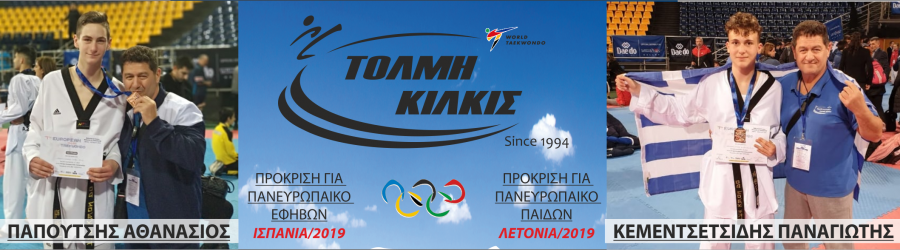 slide show version ΠΡΟΚΡΙΣΗ ΓΙΑ ΠΑΝΕΥΡΩΠΑΙΚΟ ΠΑΠΟΥΤΣΗΣ ΚΕΜΕ 2019