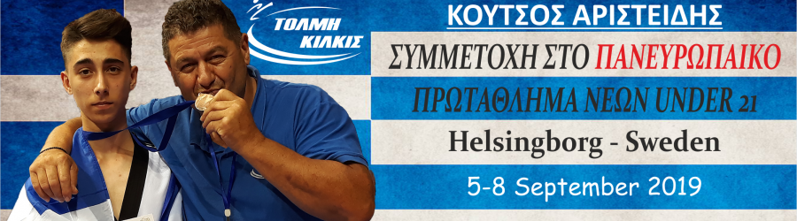 slide show version ΠΡΟΚΡΙΣΗ ΓΙΑ ΠΑΝΕΥΡΩΠΑΙΚΟ koytsos