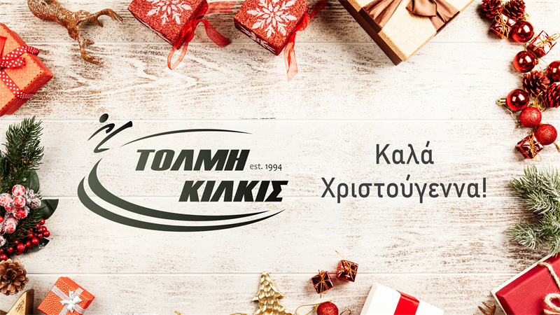 merry_christmas-tolmi_kilkis