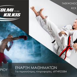 New_season_martial_arts_2021_tolmi_kilkis