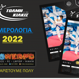 Calendar_2022