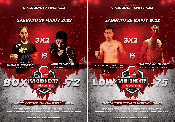 who_is_next_fighting_event_28_may_2022
