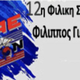 kids games 2022 kria vrisi