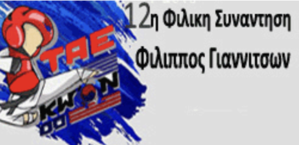 kids games 2022 kria vrisi