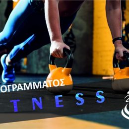 fitness_tolmi_kilkis
