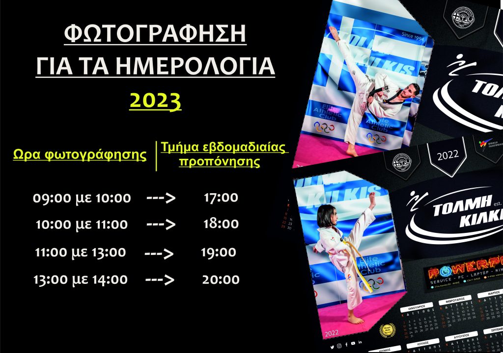 calendar_schedule_2022
