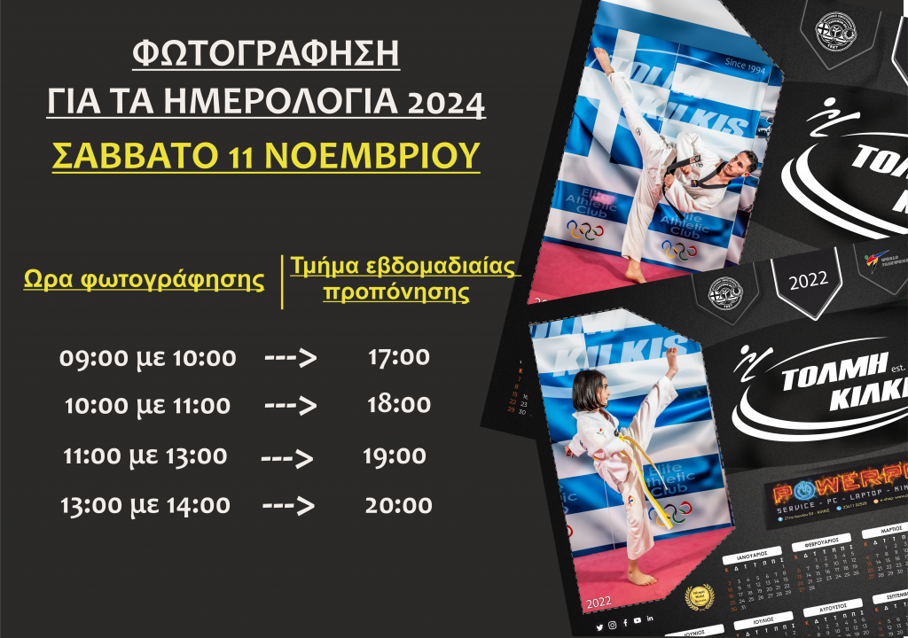 calendar_2024