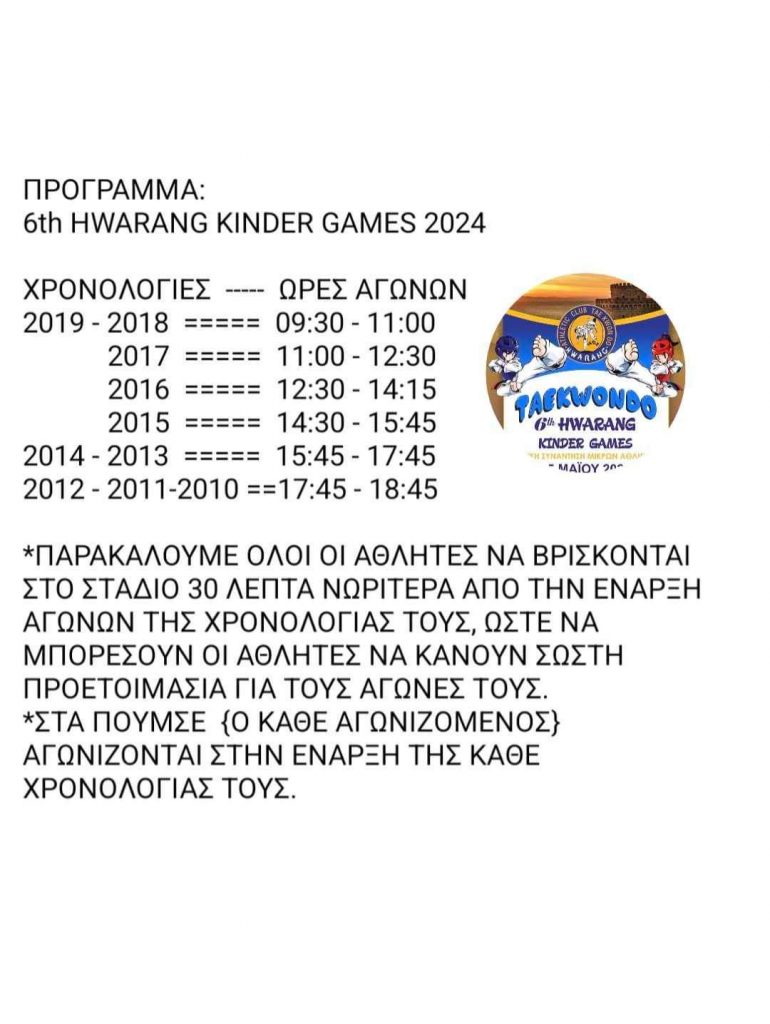 tolmi kinder games
