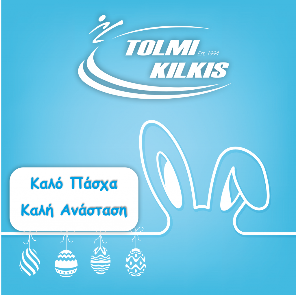 καλό_πασχα